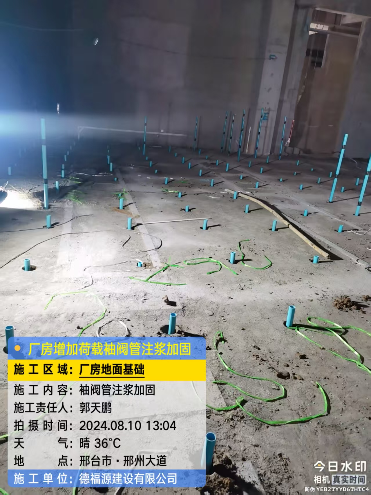 郎溪袖阀管注浆施工